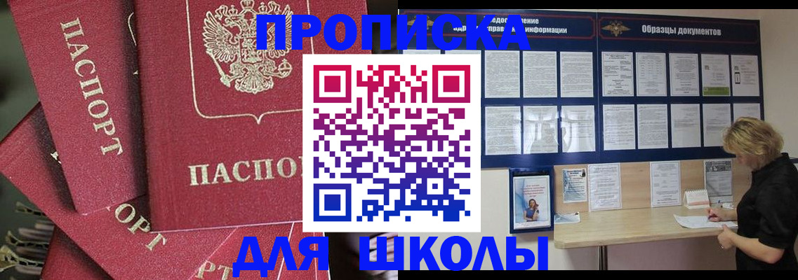 прописка регистрация в Химках