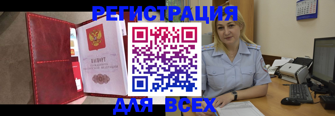 прописка гарантия в Химках