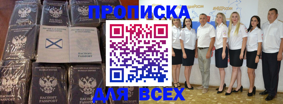 временная регистрация в Химках